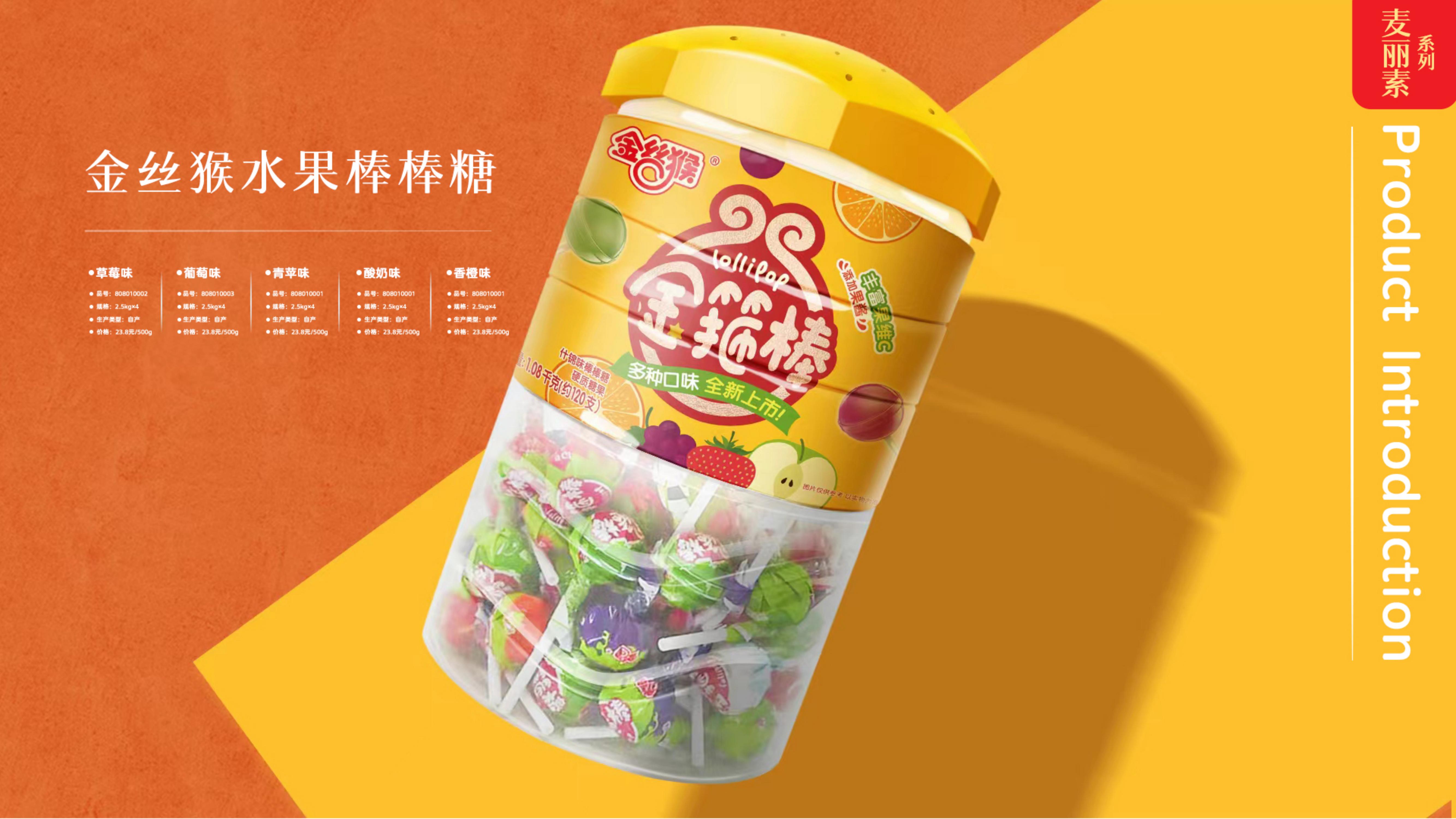 水果棒棒糖