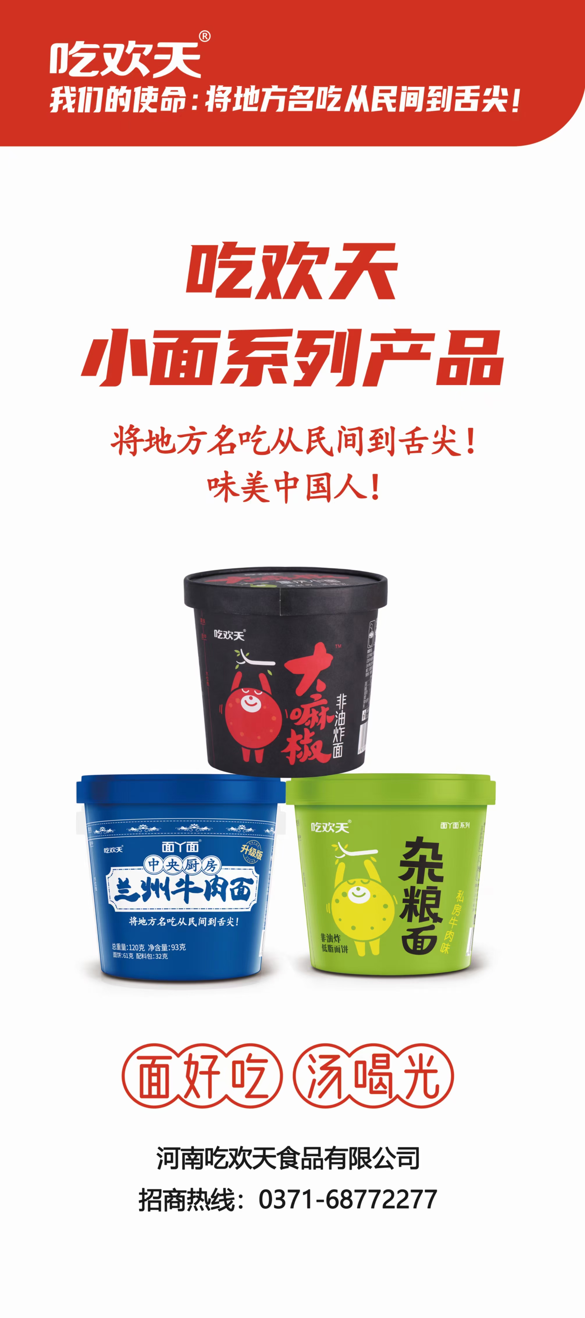 小面系列展示