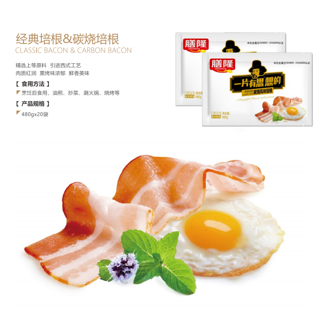 长隆 经典培根 炭烧培根