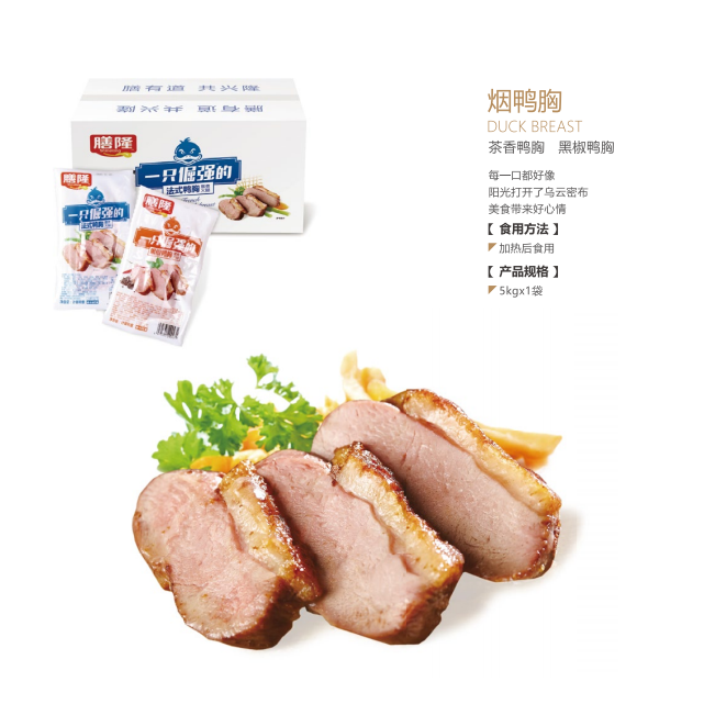 长隆 烟鸭胸