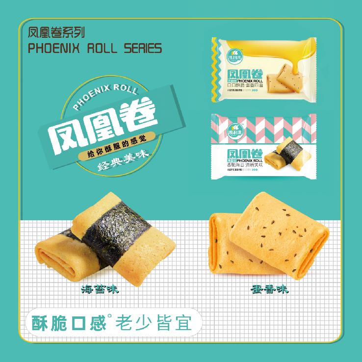 凯利莱 凤凰卷