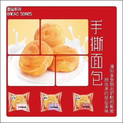 凯利莱 手撕面包