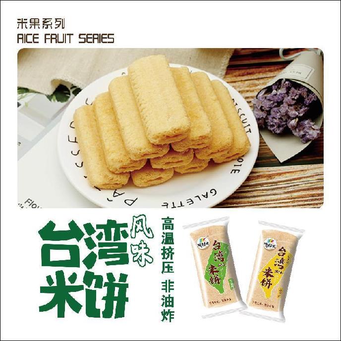 凯利莱 台湾米饼