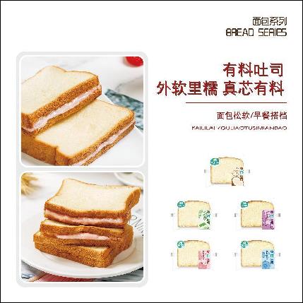凯利莱 吐司
