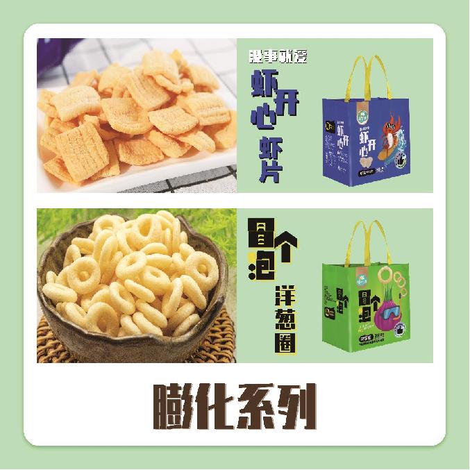 凯利莱 膨化系列