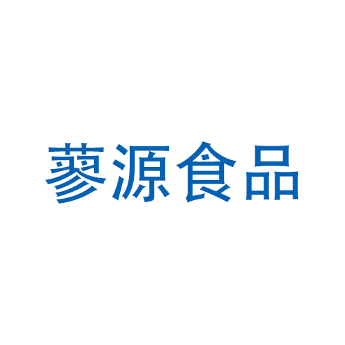河南蓼源食品有限公司