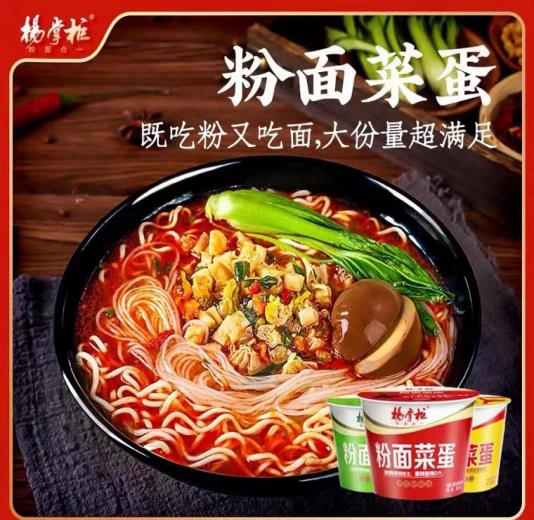 杨掌柜 粉面菜蛋