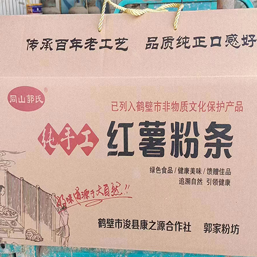 康之源纯红薯粉条