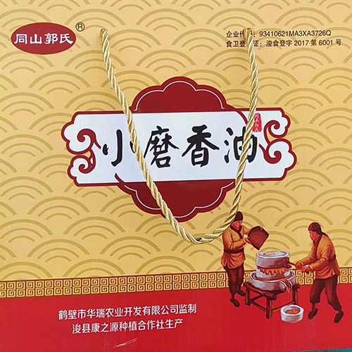 康之源 种植合作社小磨香油