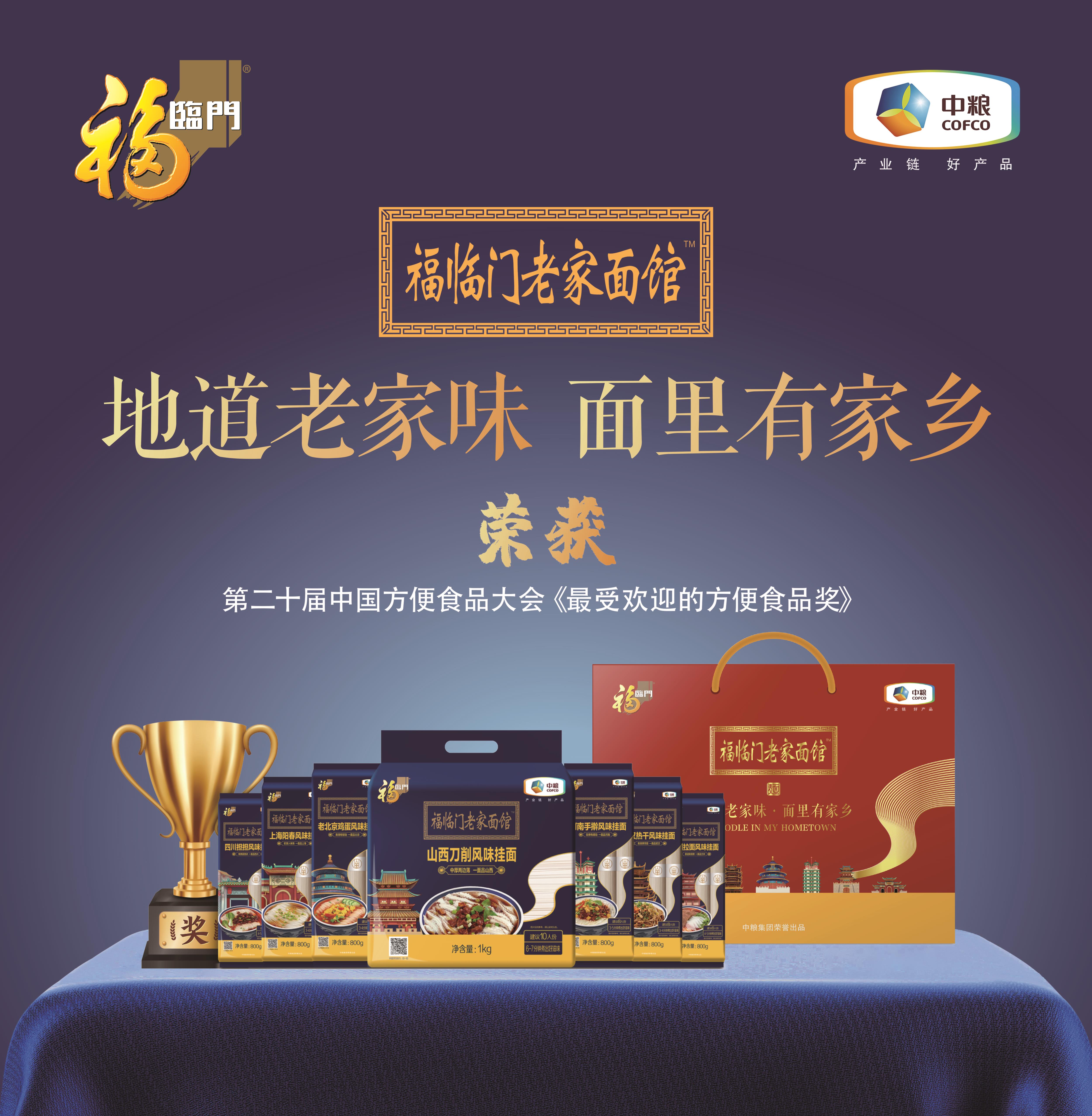 中粮 老家面馆