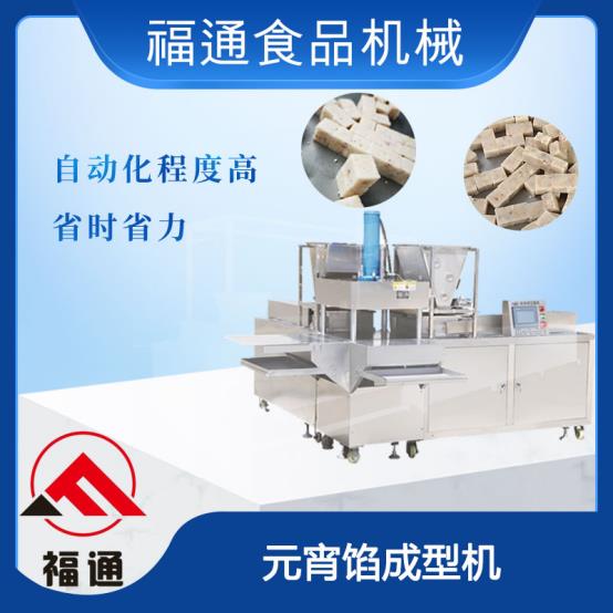 福达 元宵馅成型机