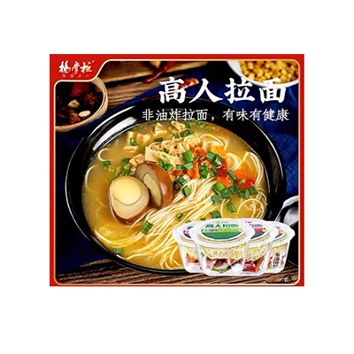 杨掌柜 高人拉面