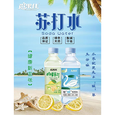 尚果佳 苏打水
