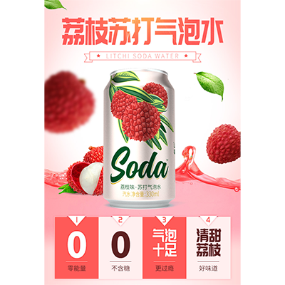 名仁 荔枝苏打气泡水（罐装）