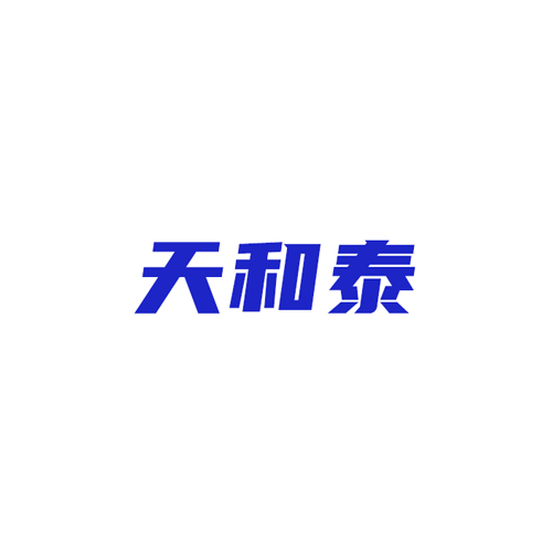 河南省天和泰实业有限公司