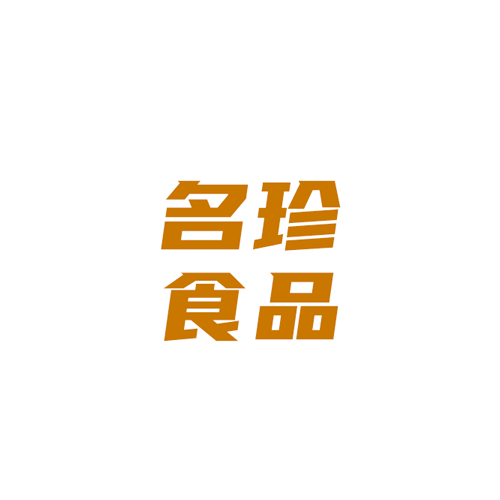 洛阳市名珍食品有限公司