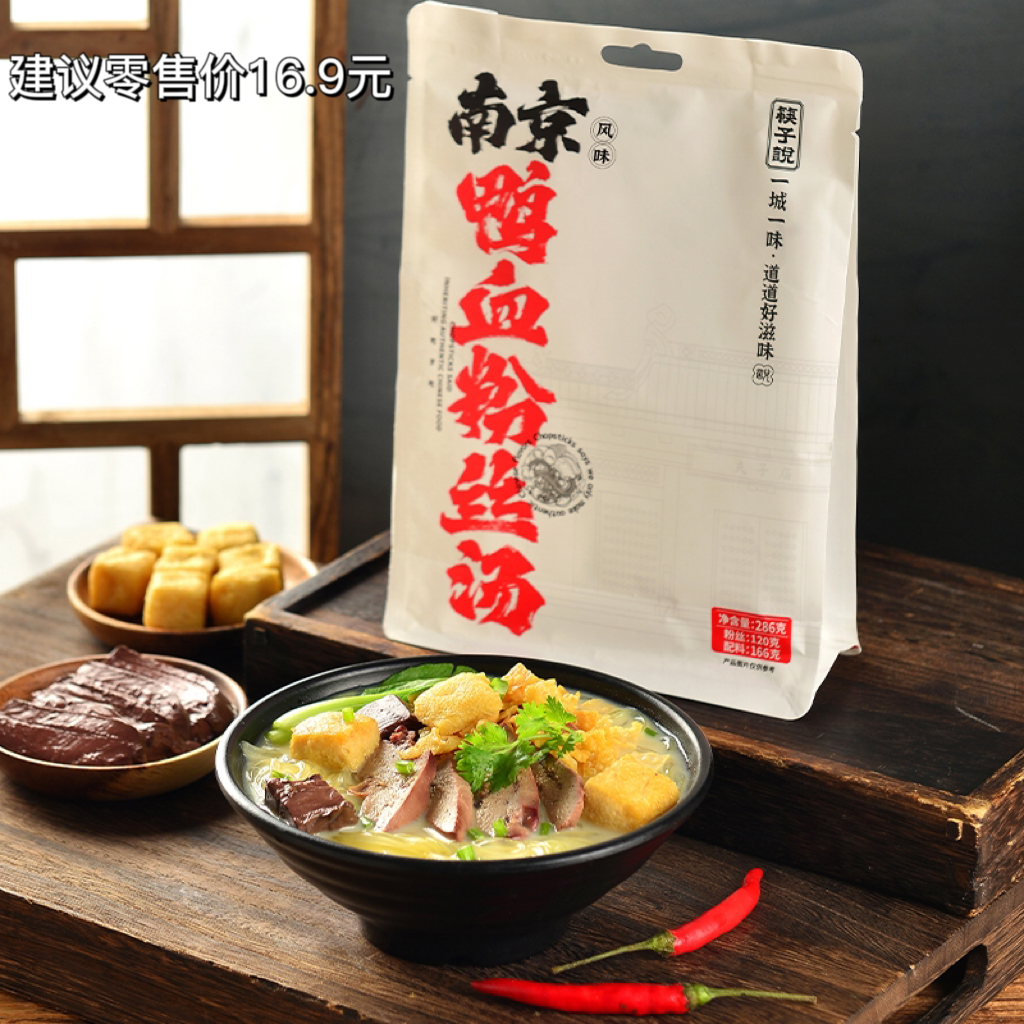 筷子说 南京鸭血粉丝汤