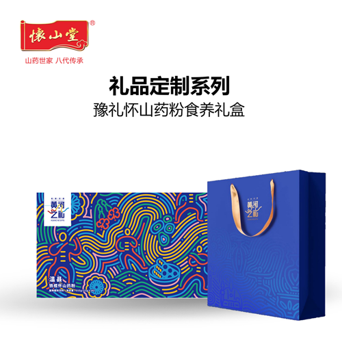 怀山堂 黄盒之礼定制礼盒