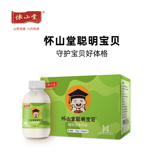 怀山堂聪明宝贝