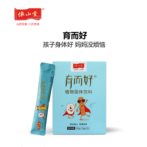怀山堂 育而好