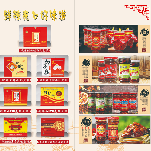龙乡红 剁椒酱