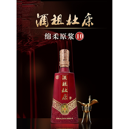 杜康 绵柔原浆10