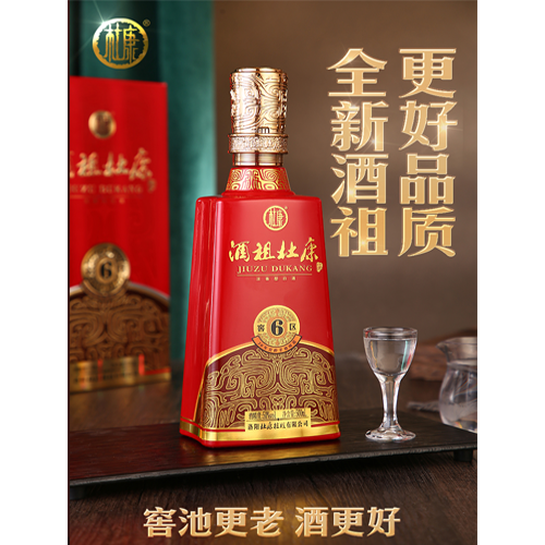 杜康 新6窖区