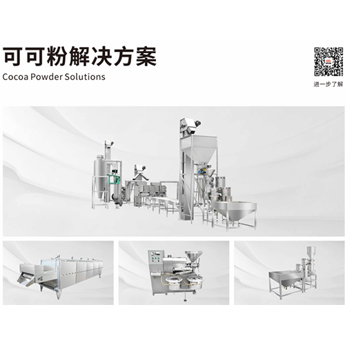 可可粉解决⽅案