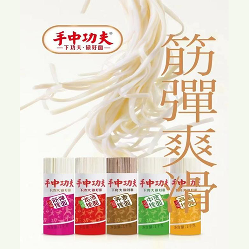 手中功夫风味系列挂面