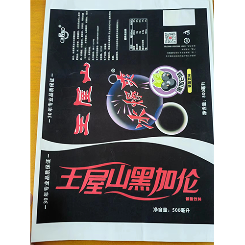 王屋山 黑加仑饮料