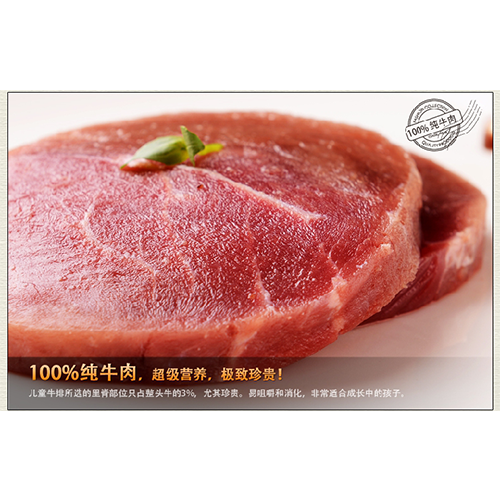 儿童牛排