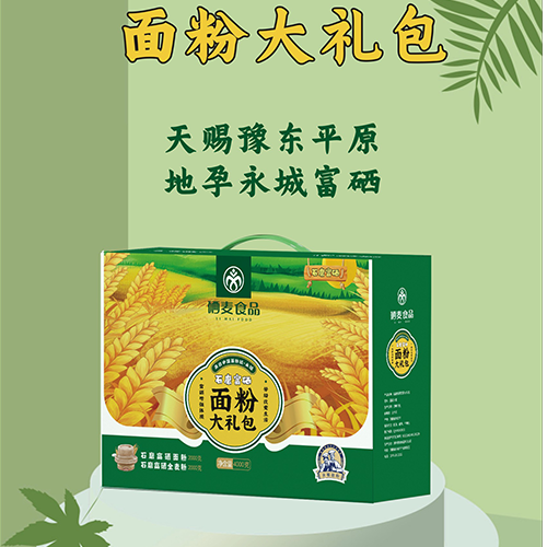 大永诚 富硒面粉大礼包