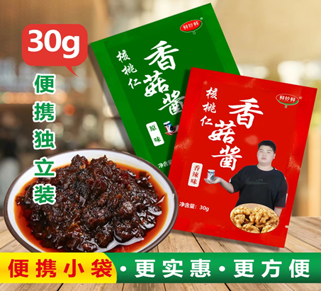 鲜秒鲜 核桃仁香菇酱（原味/香辣）