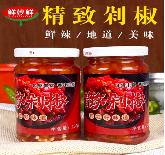 鲜秒鲜 精致剁椒
