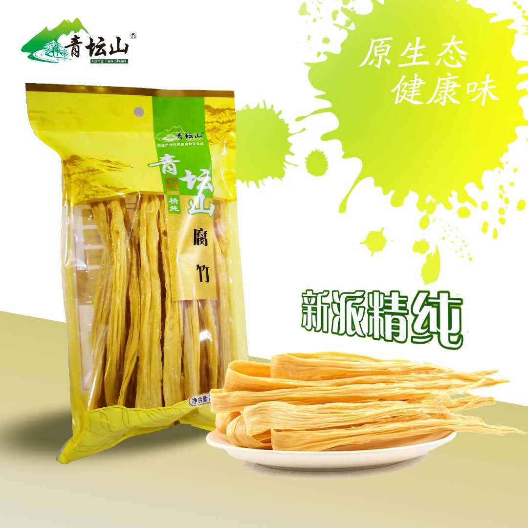 青坛山 腐竹