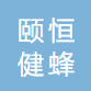 长葛市颐恒健蜂业有限公司