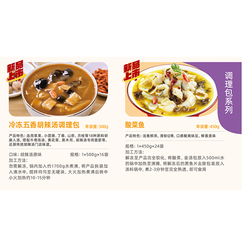 千味央厨 调理包系列