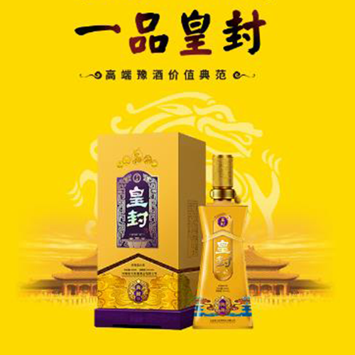 张弓 一品皇封