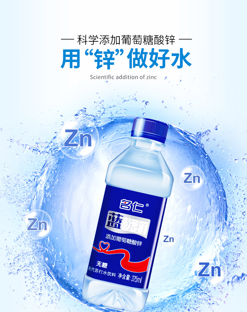 名仁 蓝苏打
