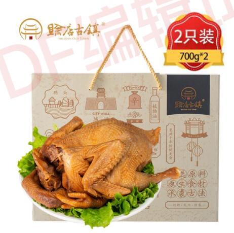 赊店古镇 真空装（两只礼盒装）尊享礼盒风味版