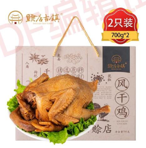 赊店古镇 真空装（两只礼盒装）尊享礼盒食材版
